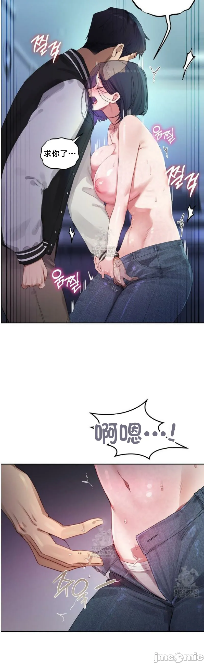 女教授的私密账号/女教授的秘密账号 第4话 第38页
