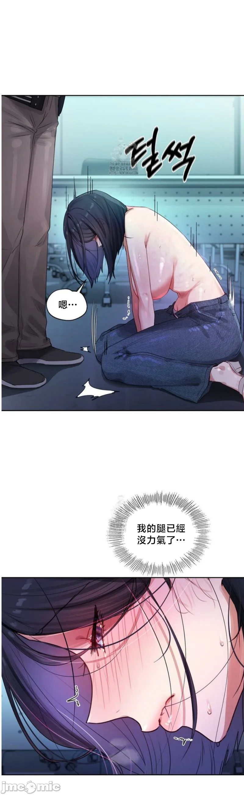 女教授的私密账号/女教授的秘密账号 第4话 第39页