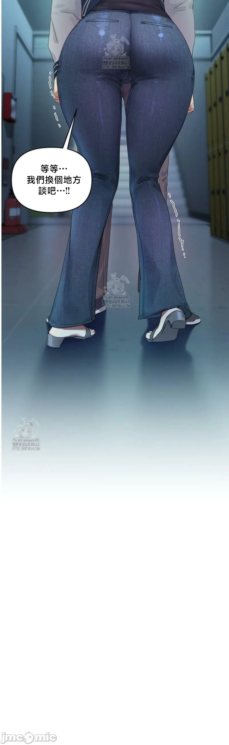女教授的私密账号/女教授的秘密账号 第4话 第4页
