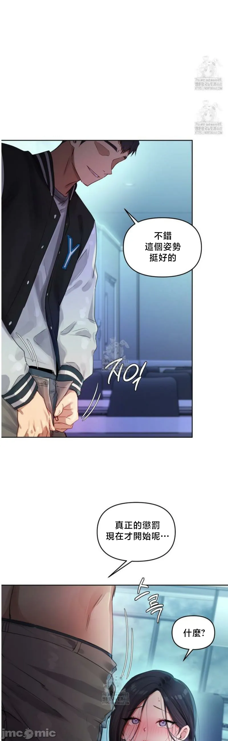 女教授的私密账号/女教授的秘密账号 第4话 第40页