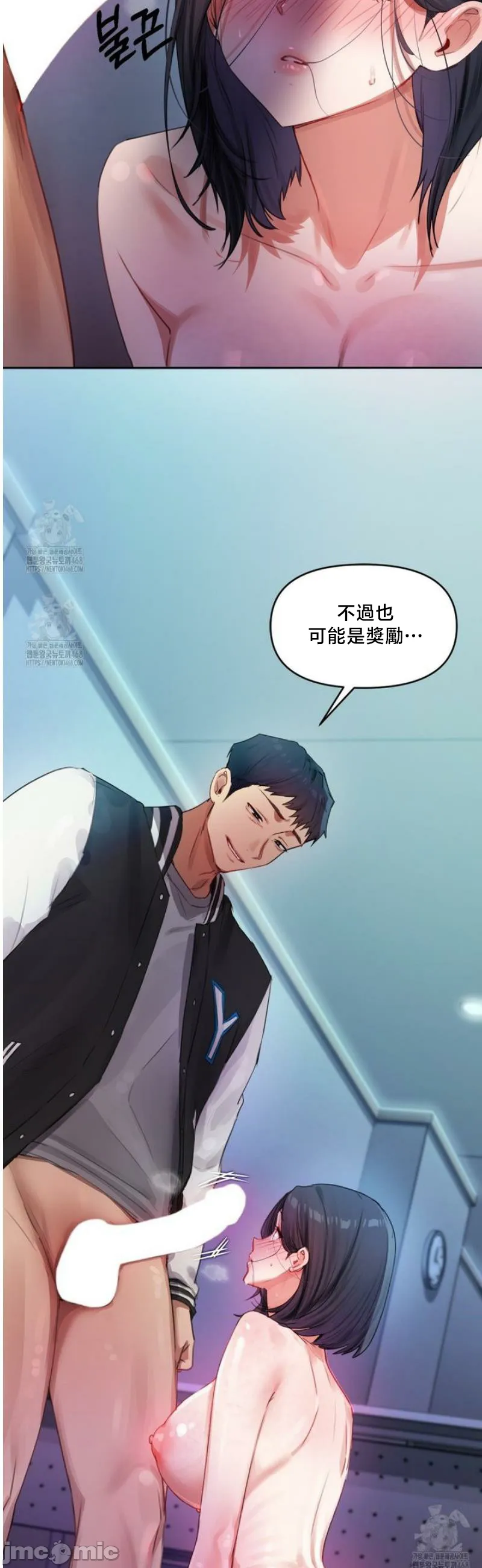 女教授的私密账号/女教授的秘密账号 第4话 第42页