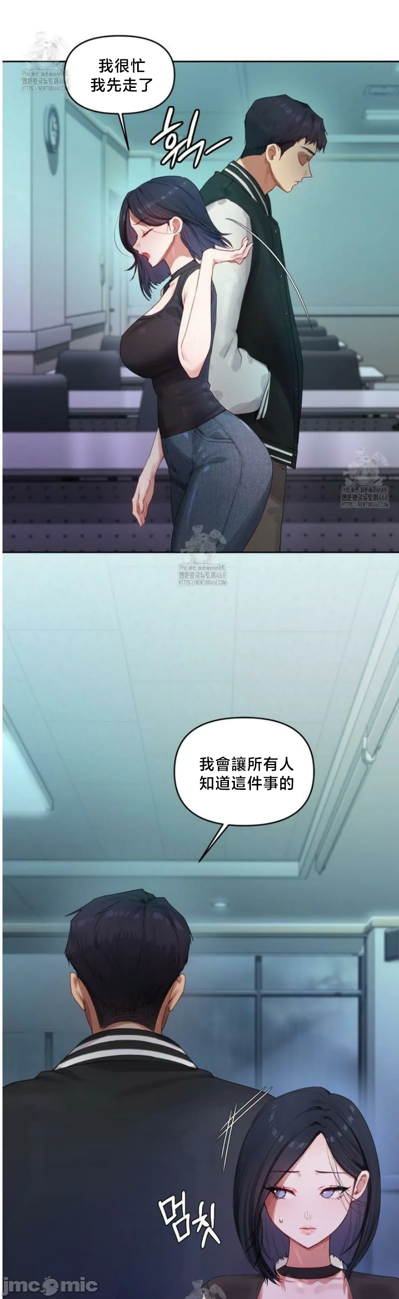 女教授的私密账号/女教授的秘密账号 第4话 第8页