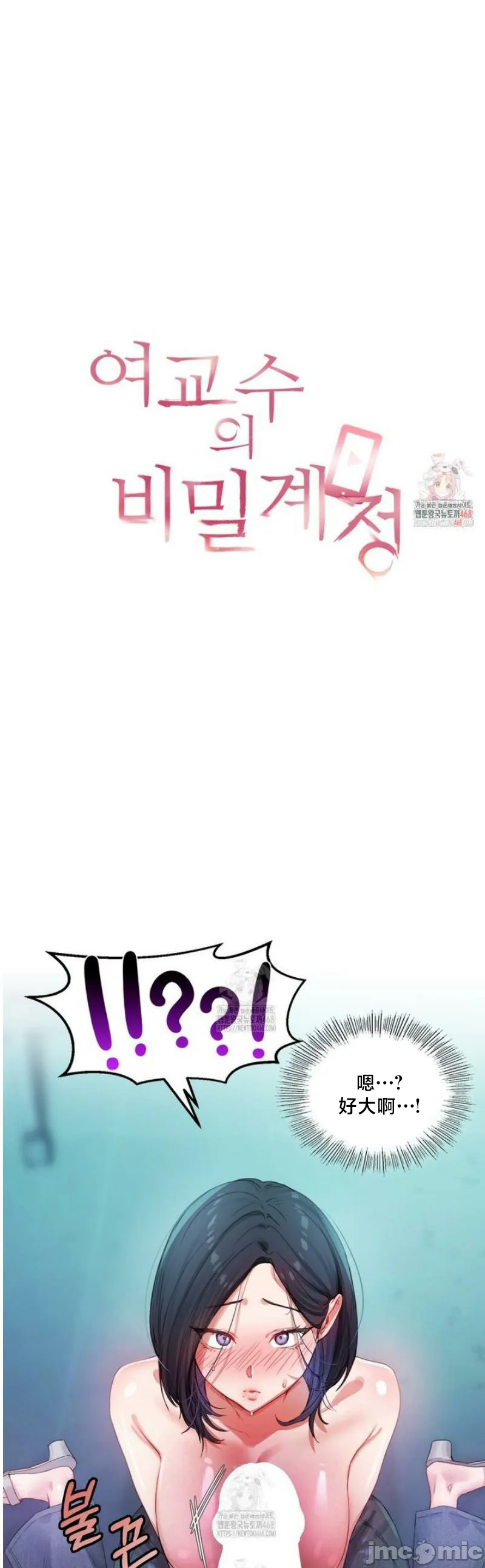 女教授的私密账号/女教授的秘密账号 第5话 第1页