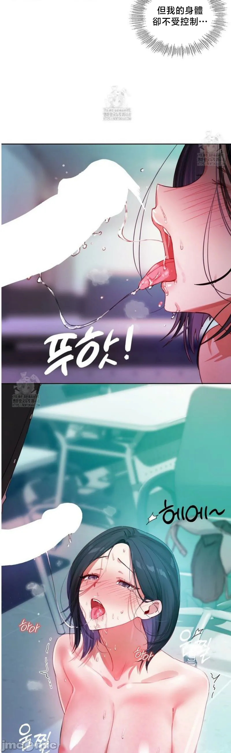 女教授的私密账号/女教授的秘密账号 第5话 第14页