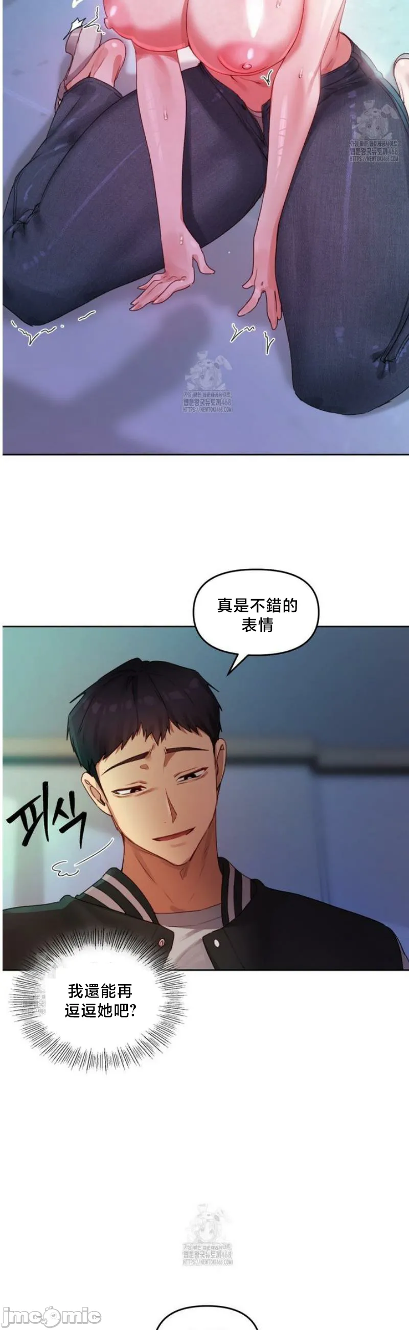 女教授的私密账号/女教授的秘密账号 第5话 第15页