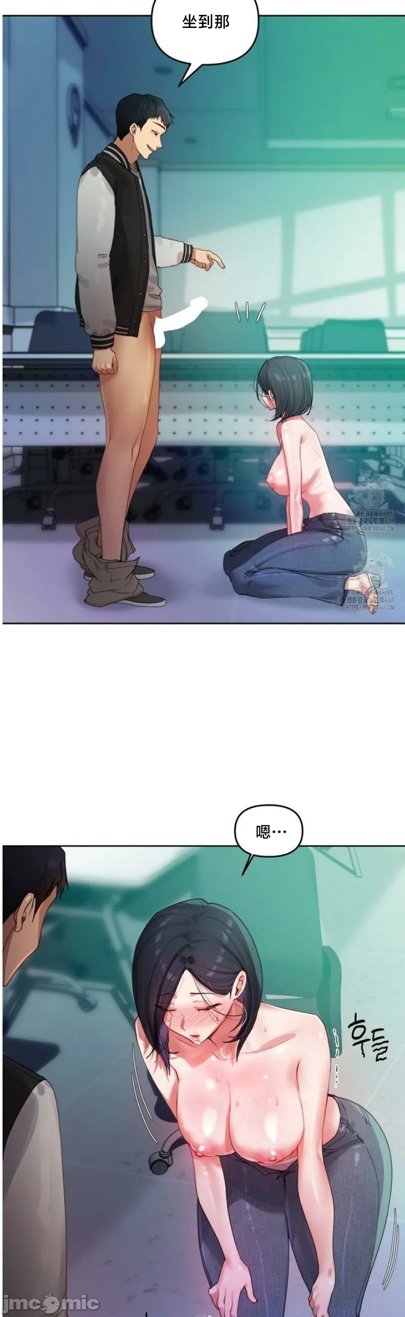 女教授的私密账号/女教授的秘密账号 第5话 第16页