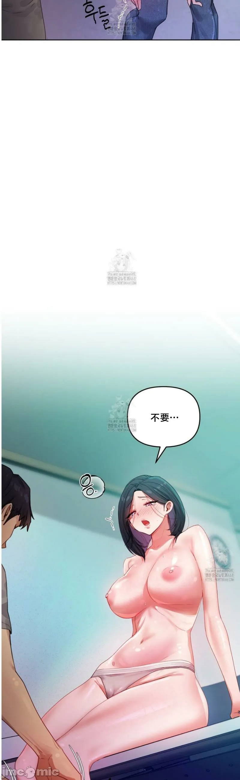 女教授的私密账号/女教授的秘密账号 第5话 第17页