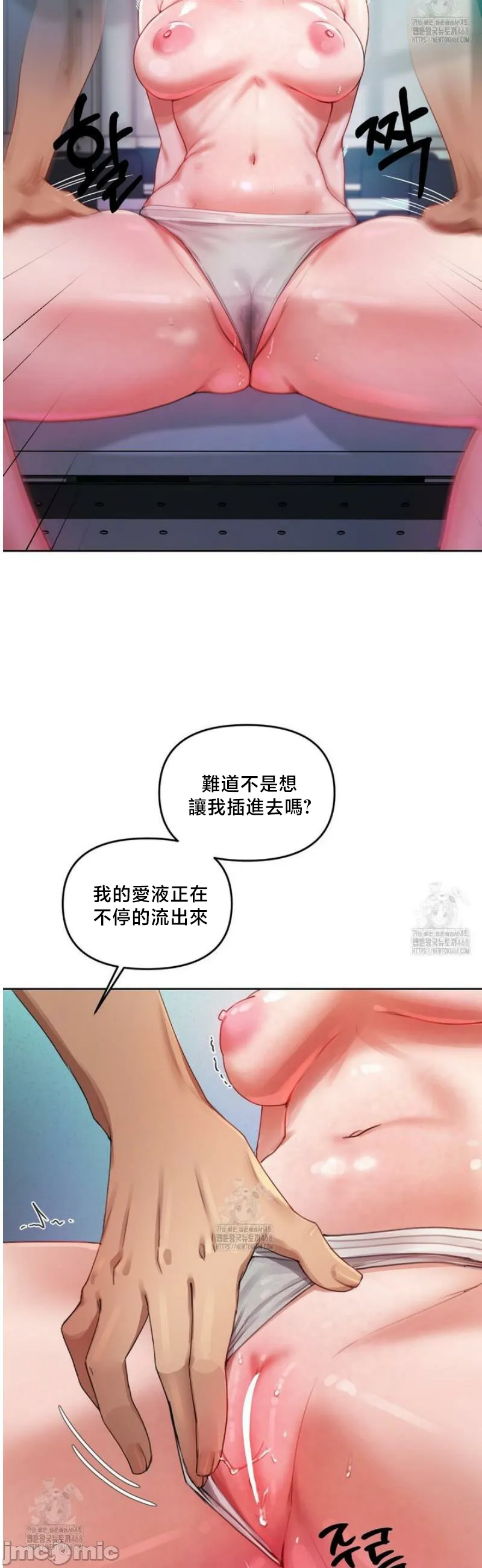 女教授的私密账号/女教授的秘密账号 第5话 第19页