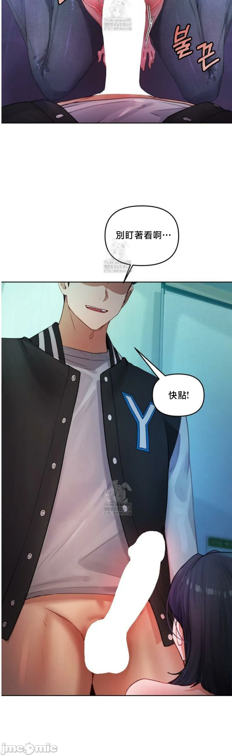 女教授的私密账号/女教授的秘密账号 第5话 第2页