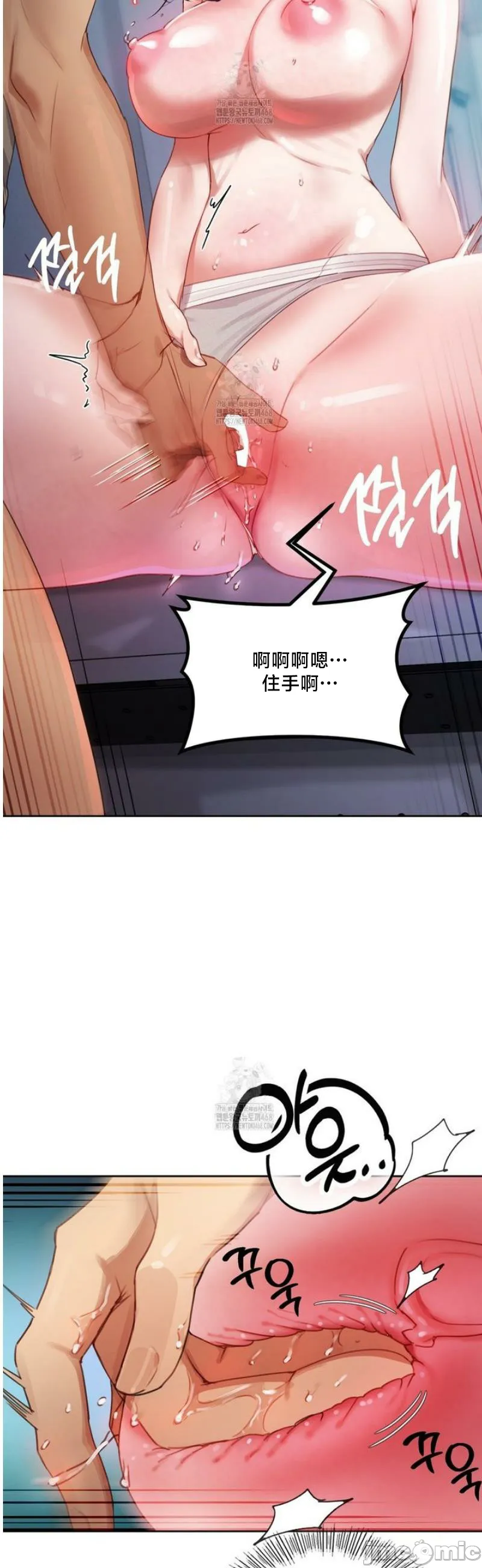 女教授的私密账号/女教授的秘密账号 第5话 第21页