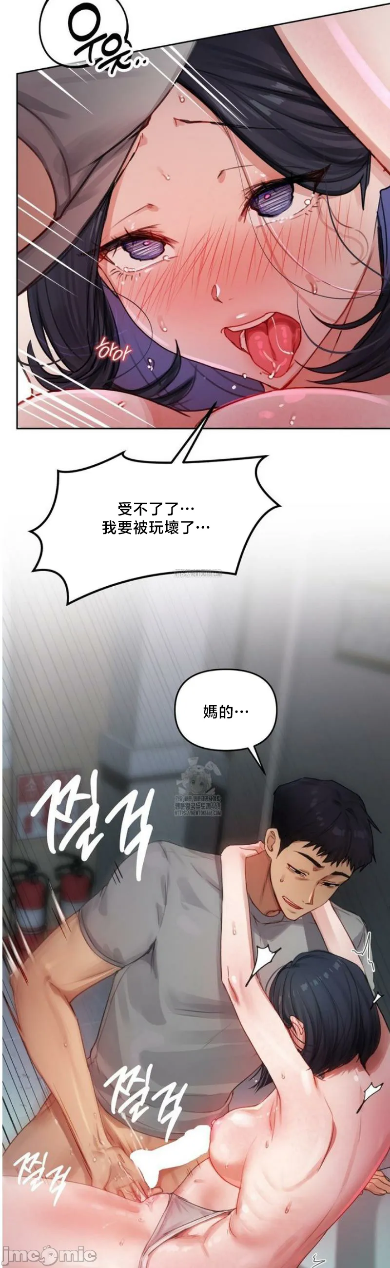 女教授的私密账号/女教授的秘密账号 第5话 第23页