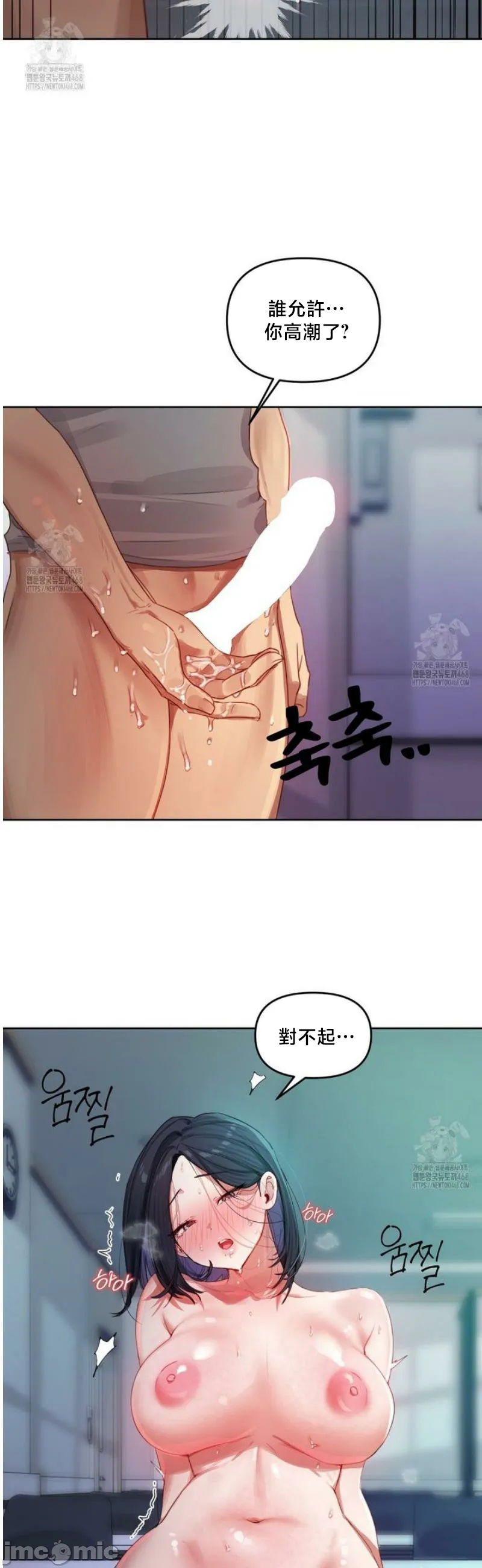 女教授的私密账号/女教授的秘密账号 第5话 第25页