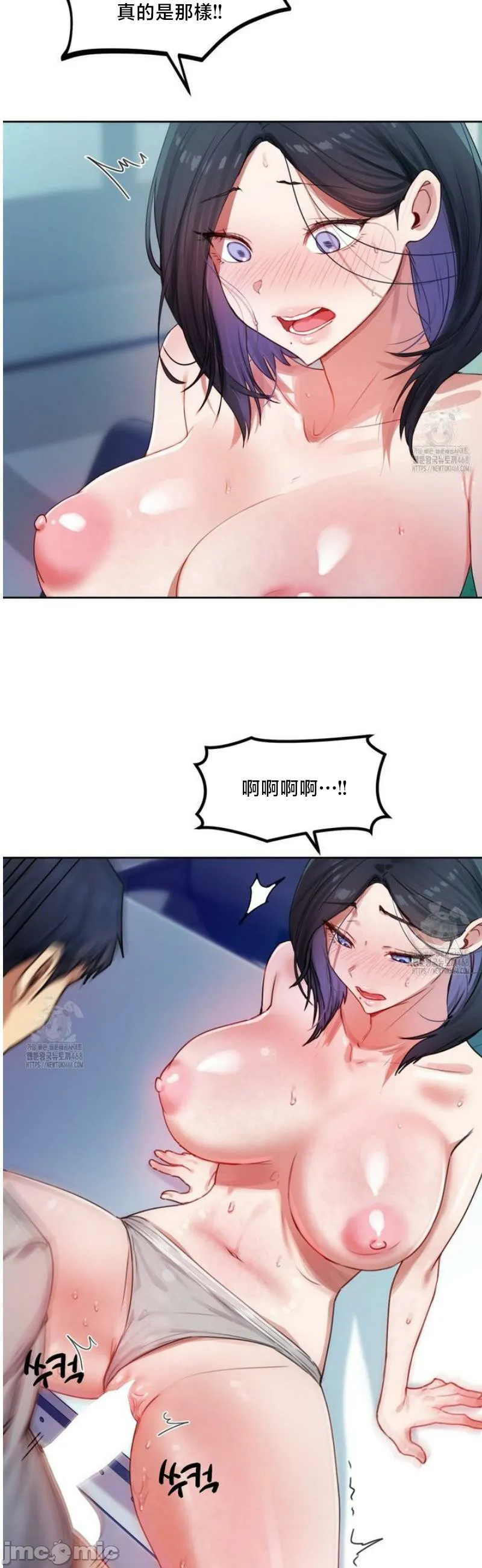 女教授的私密账号/女教授的秘密账号 第5话 第27页