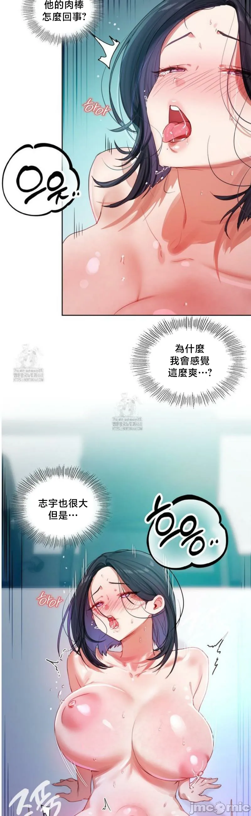 女教授的私密账号/女教授的秘密账号 第5话 第31页