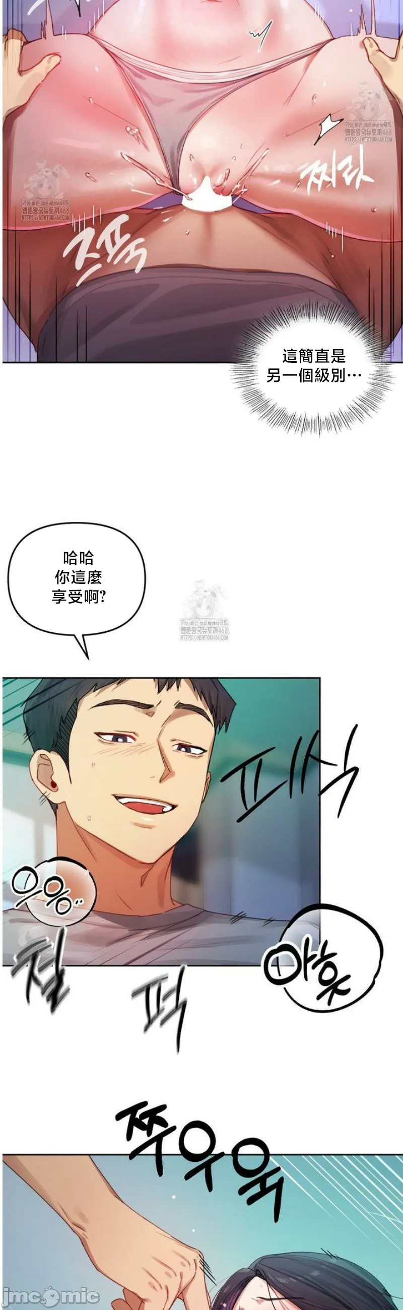 女教授的私密账号/女教授的秘密账号 第5话 第32页