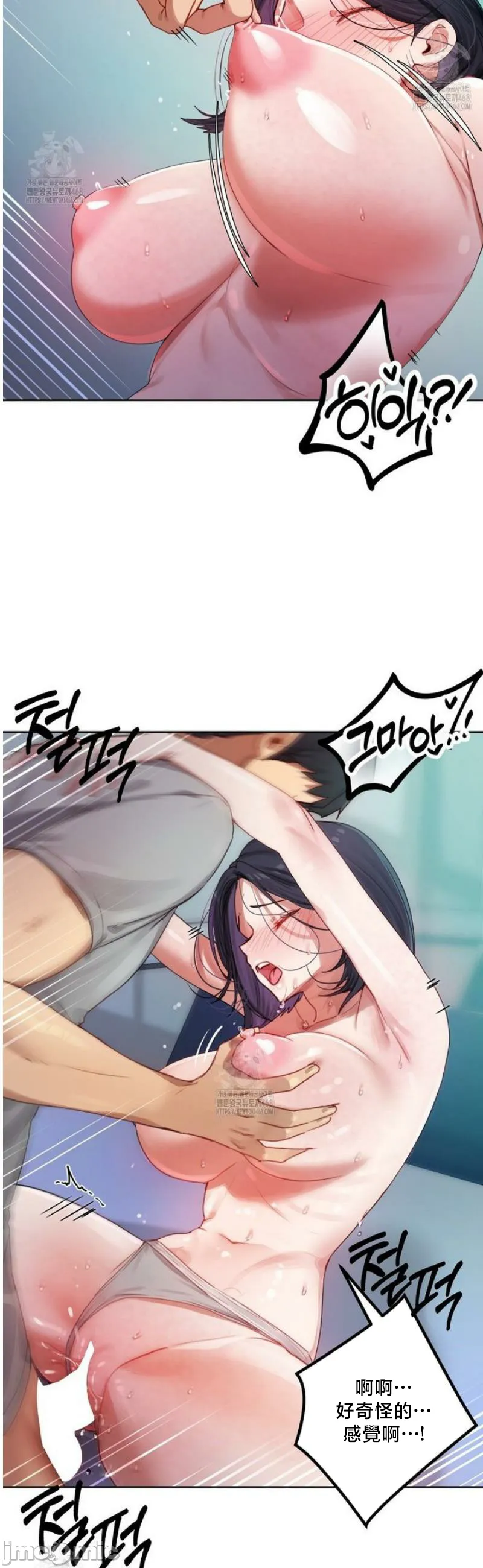 女教授的私密账号/女教授的秘密账号 第5话 第33页