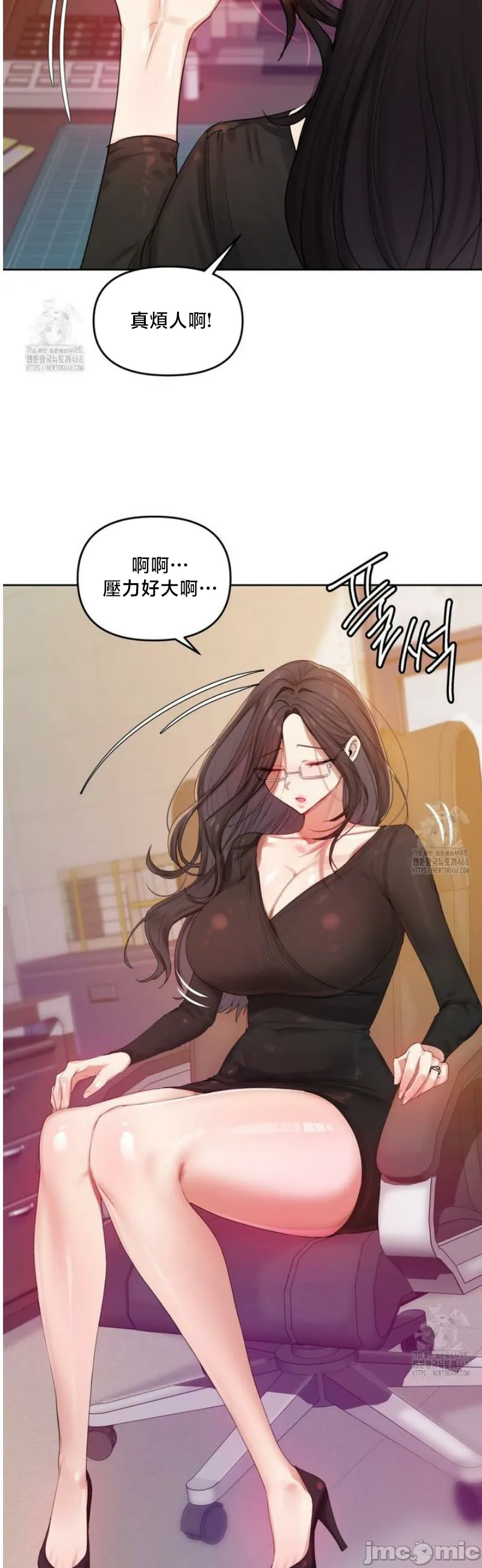 女教授的私密账号/女教授的秘密账号 第5话 第37页