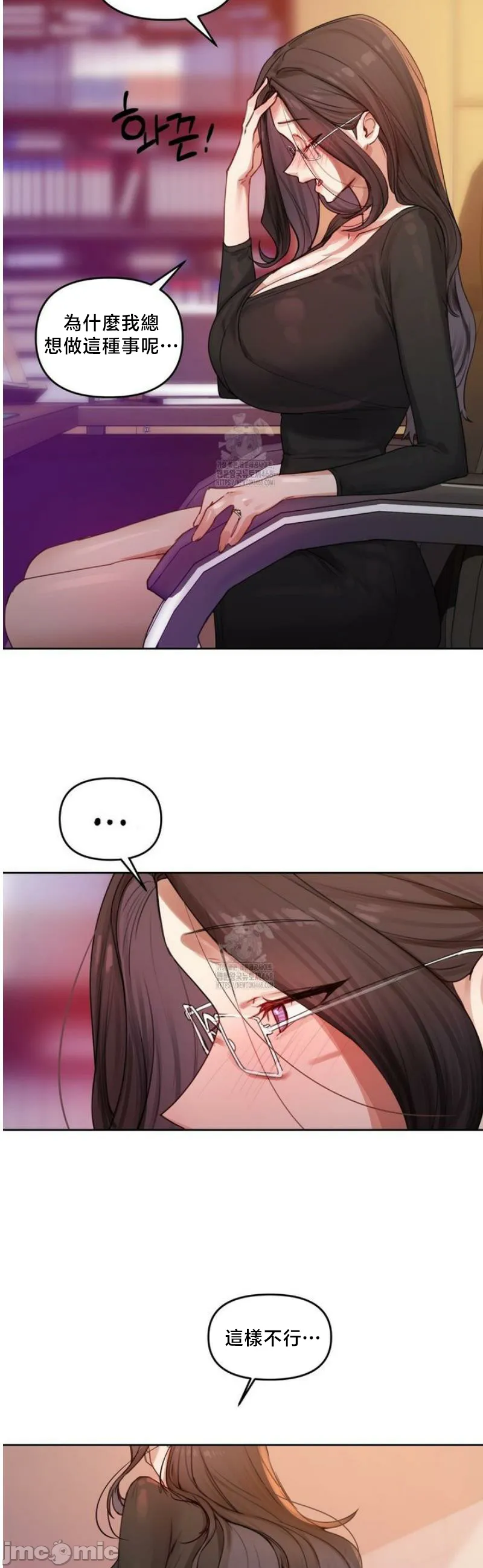 女教授的私密账号/女教授的秘密账号 第5话 第40页