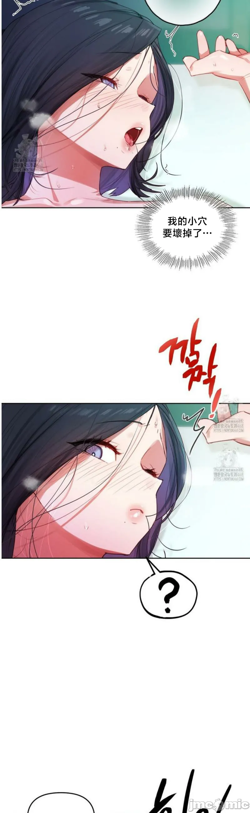 女教授的私密账号/女教授的秘密账号 第5话 第46页