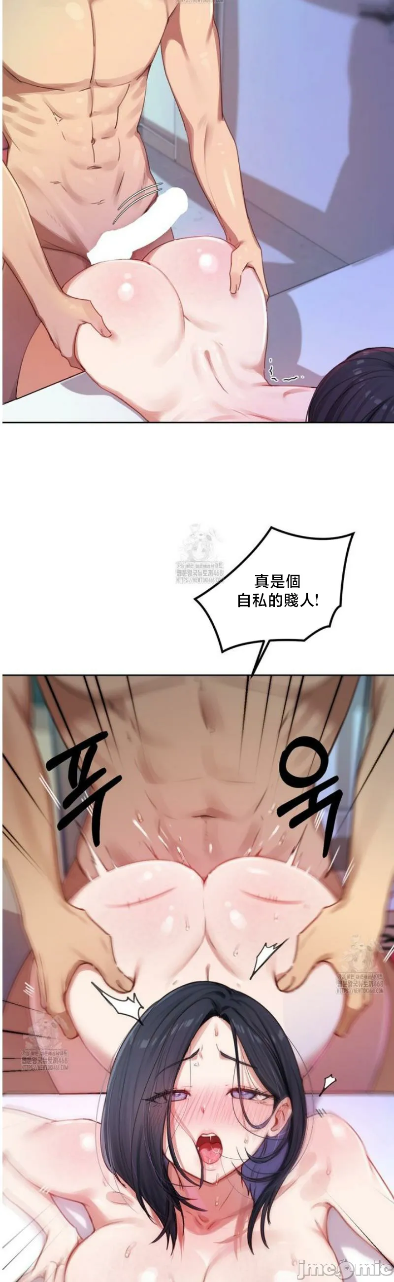 女教授的私密账号/女教授的秘密账号 第5话 第48页