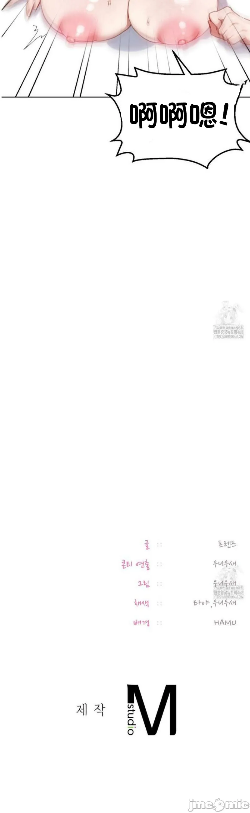 女教授的私密账号/女教授的秘密账号 第5话 第49页
