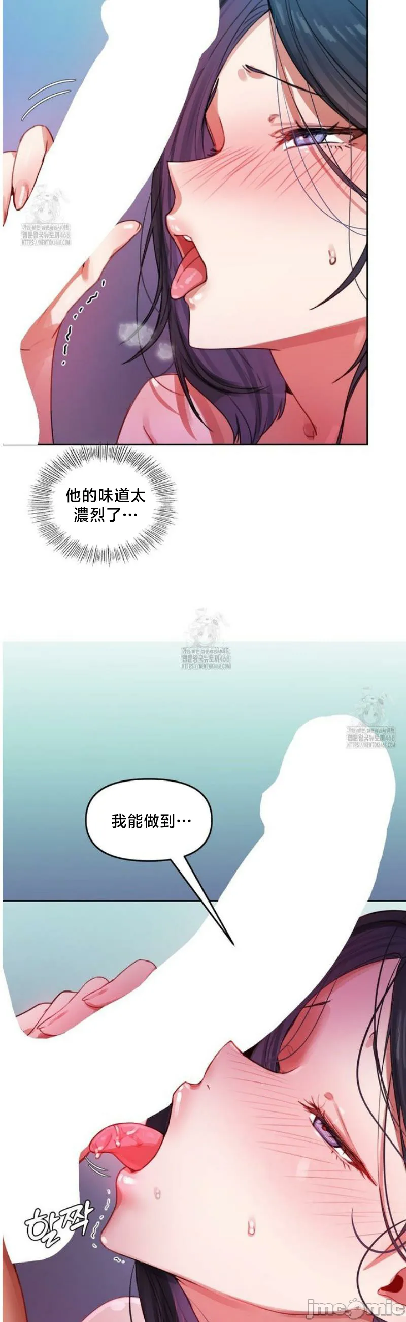 女教授的私密账号/女教授的秘密账号 第5话 第5页