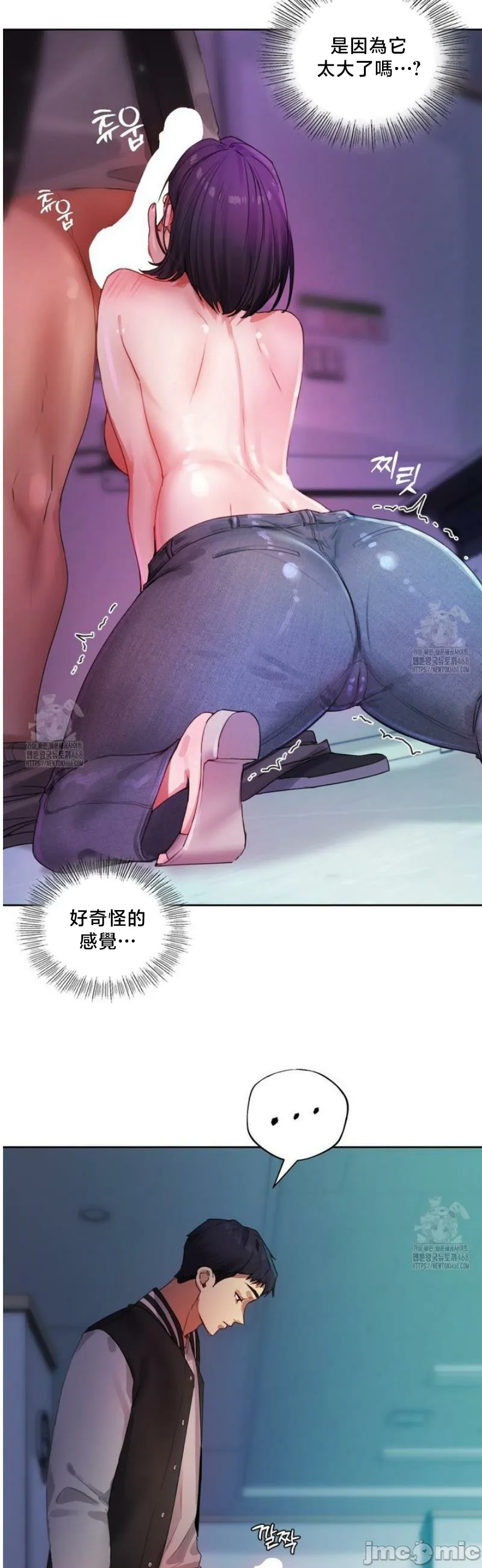 女教授的私密账号/女教授的秘密账号 第5话 第7页