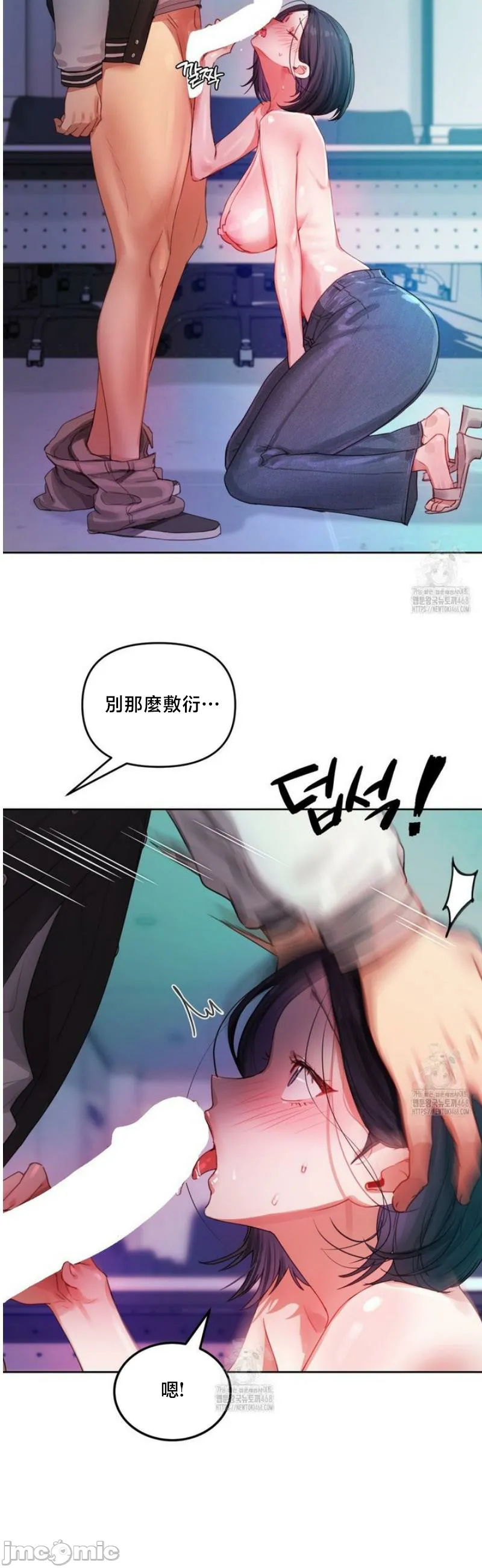 女教授的私密账号/女教授的秘密账号 第5话 第8页