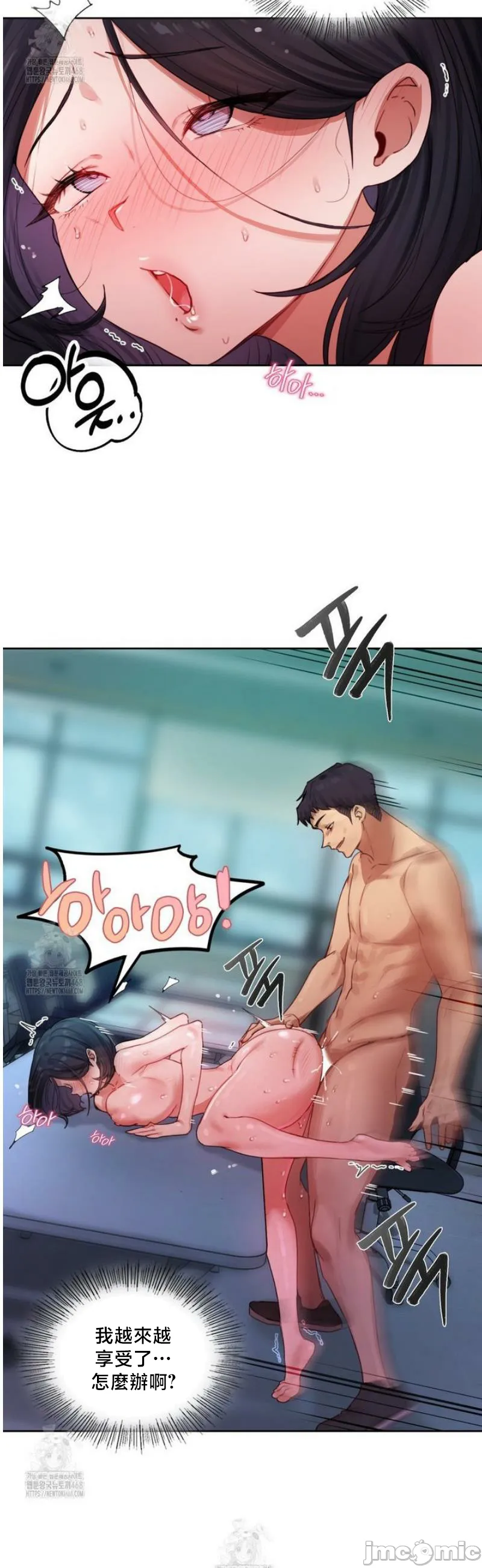 女教授的私密账号/女教授的秘密账号 第6话 第10页