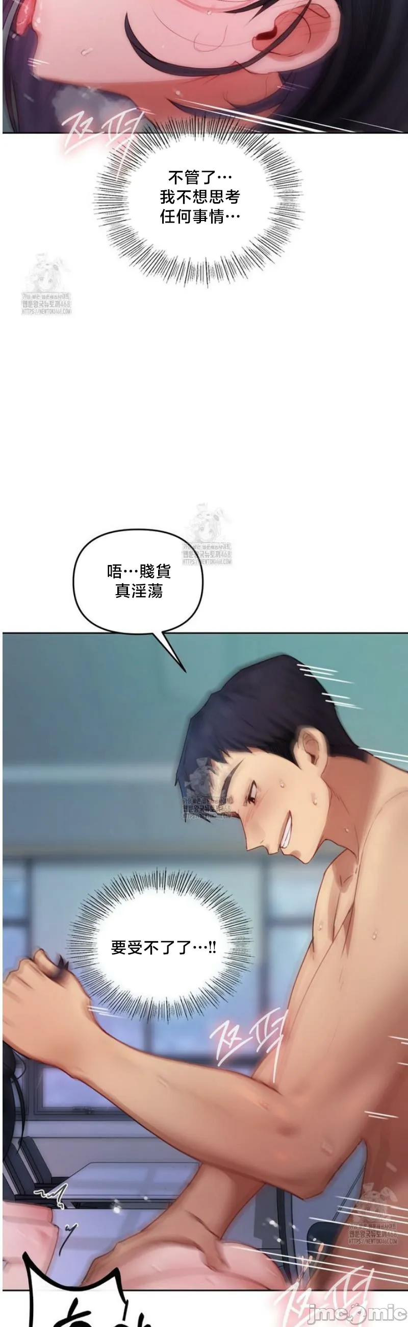 女教授的私密账号/女教授的秘密账号 第6话 第12页