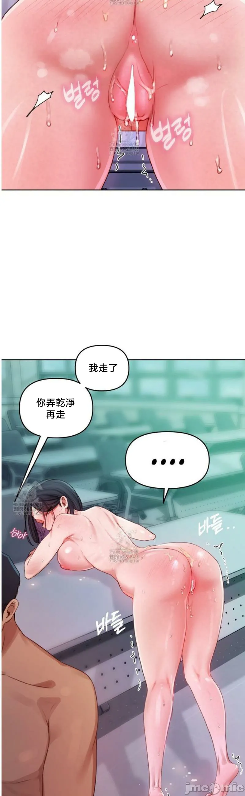 女教授的私密账号/女教授的秘密账号 第6话 第18页