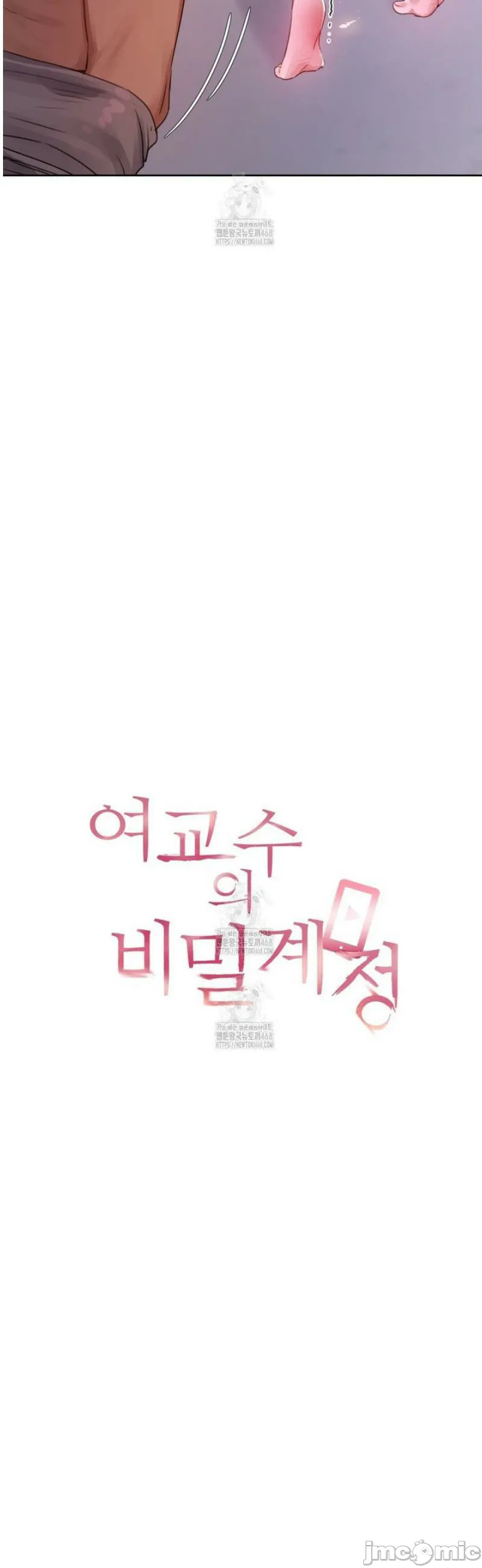 女教授的私密账号/女教授的秘密账号 第6话 第19页