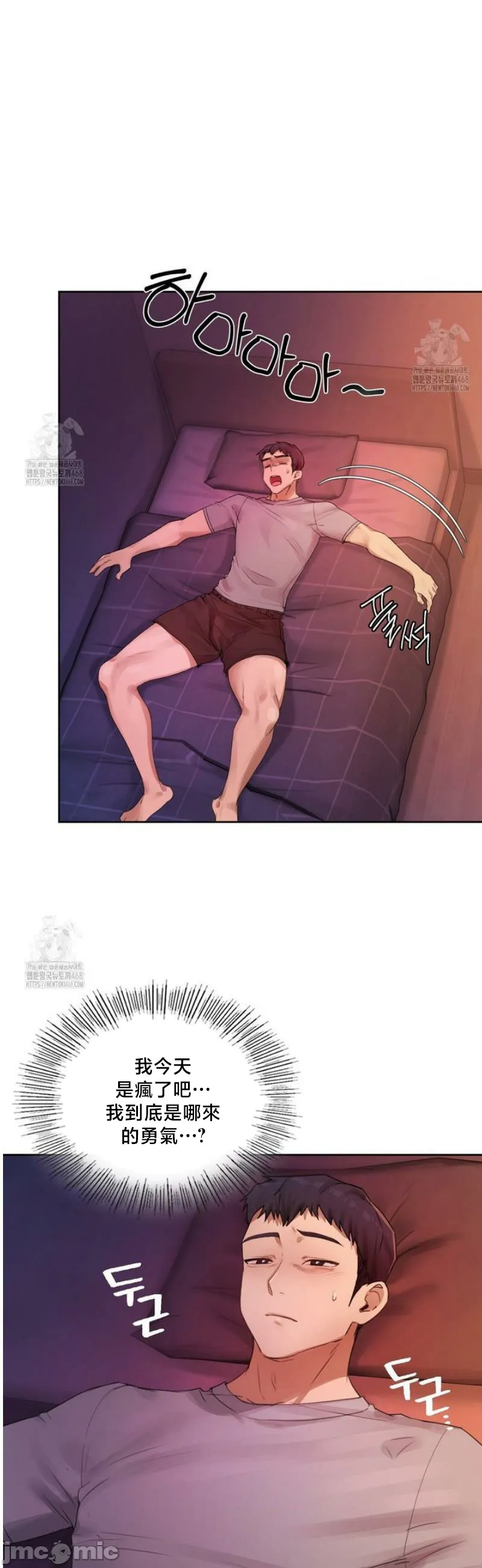 女教授的私密账号/女教授的秘密账号 第6话 第20页