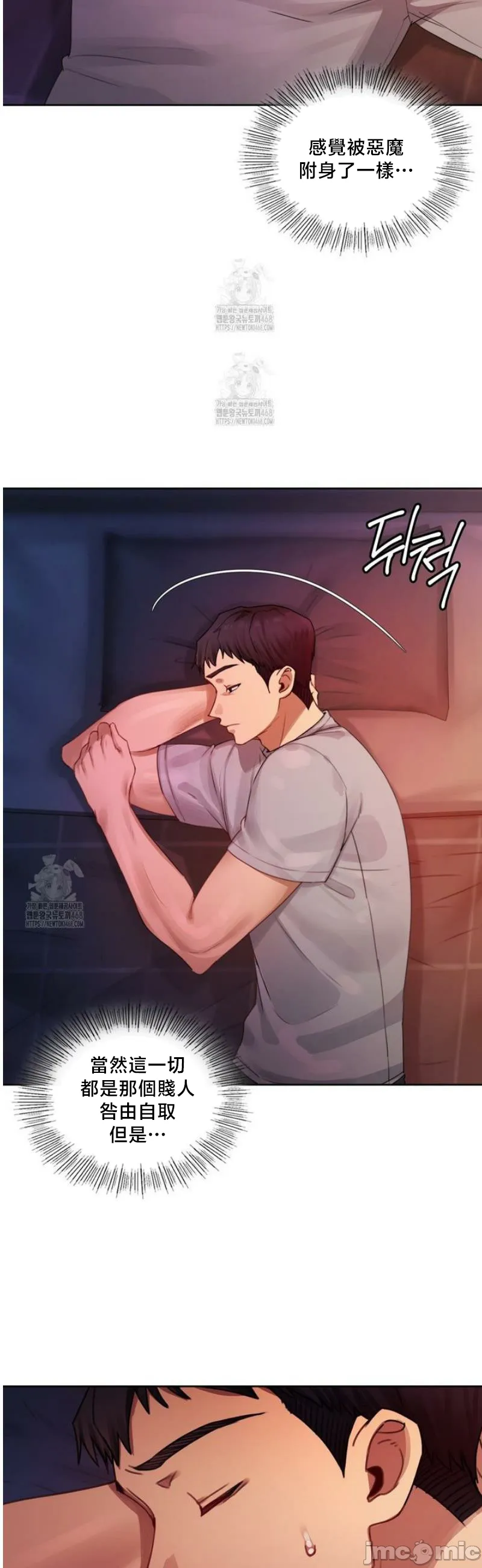 女教授的私密账号/女教授的秘密账号 第6话 第21页