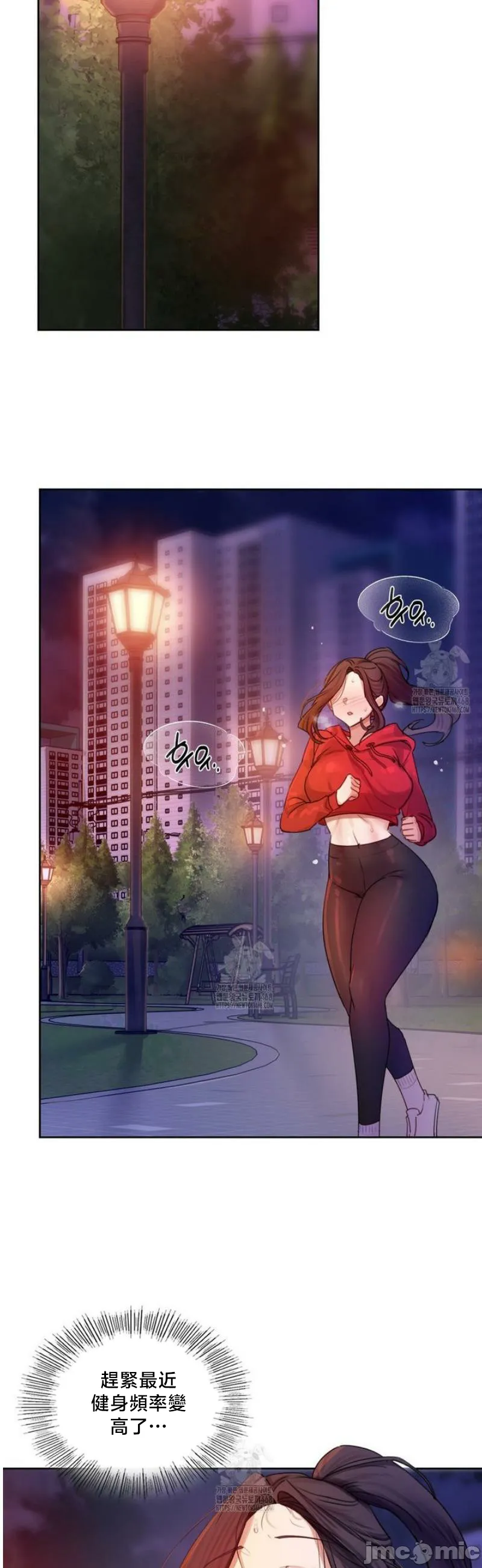 女教授的私密账号/女教授的秘密账号 第6话 第23页