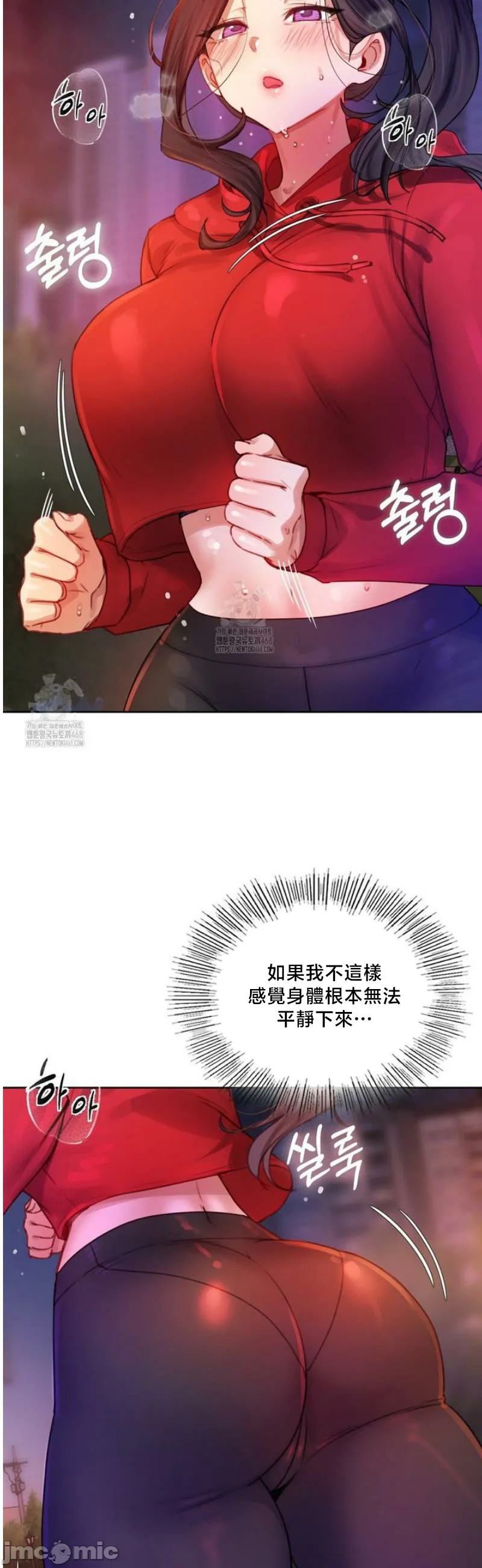 女教授的私密账号/女教授的秘密账号 第6话 第24页