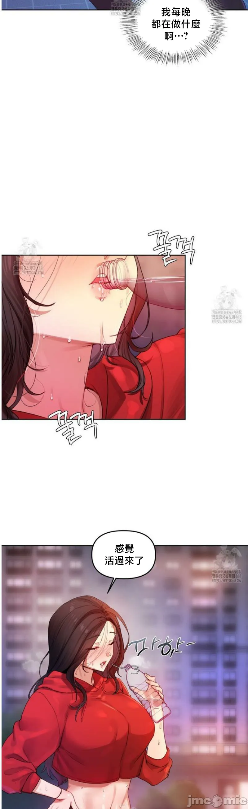 女教授的私密账号/女教授的秘密账号 第6话 第26页