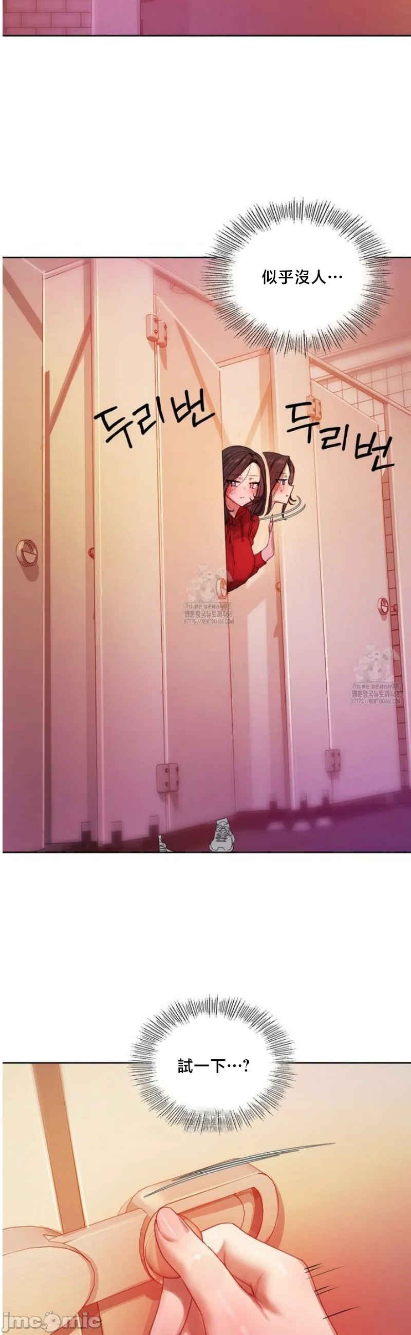 女教授的私密账号/女教授的秘密账号 第6话 第31页