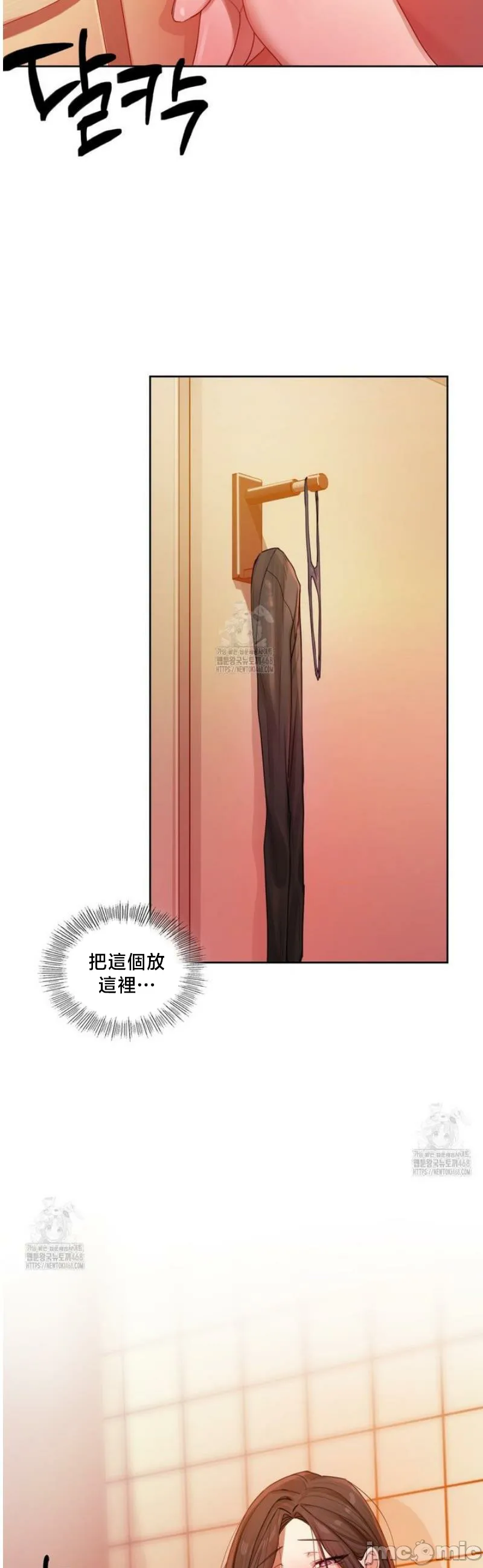 女教授的私密账号/女教授的秘密账号 第6话 第32页