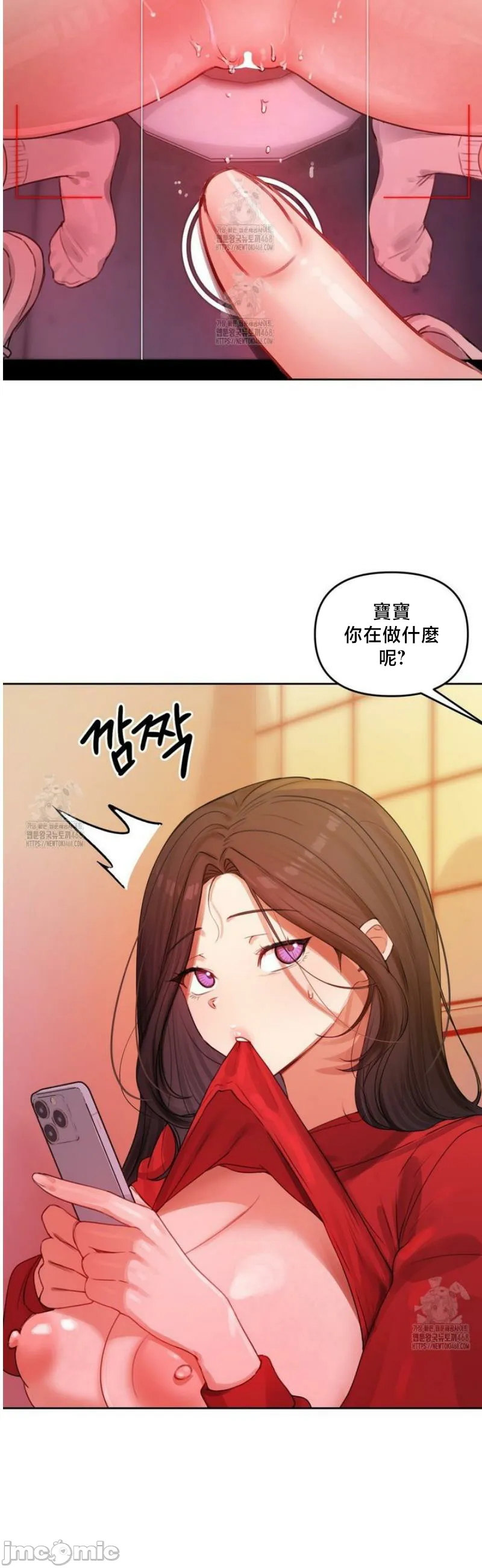 女教授的私密账号/女教授的秘密账号 第6话 第39页