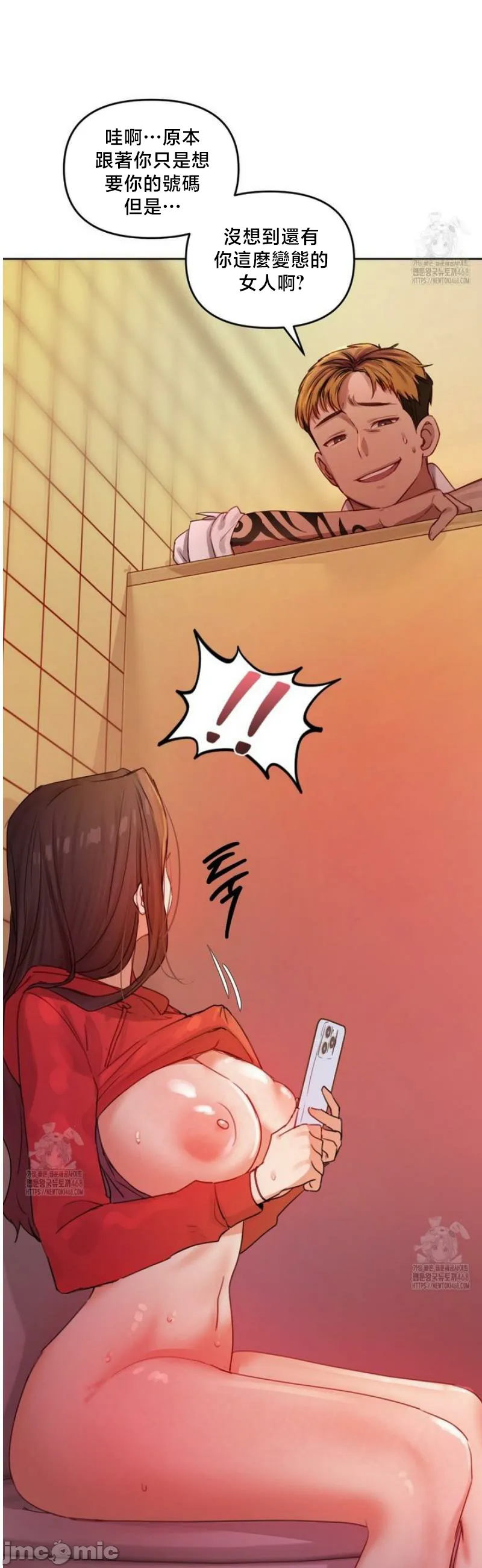 女教授的私密账号/女教授的秘密账号 第6话 第40页