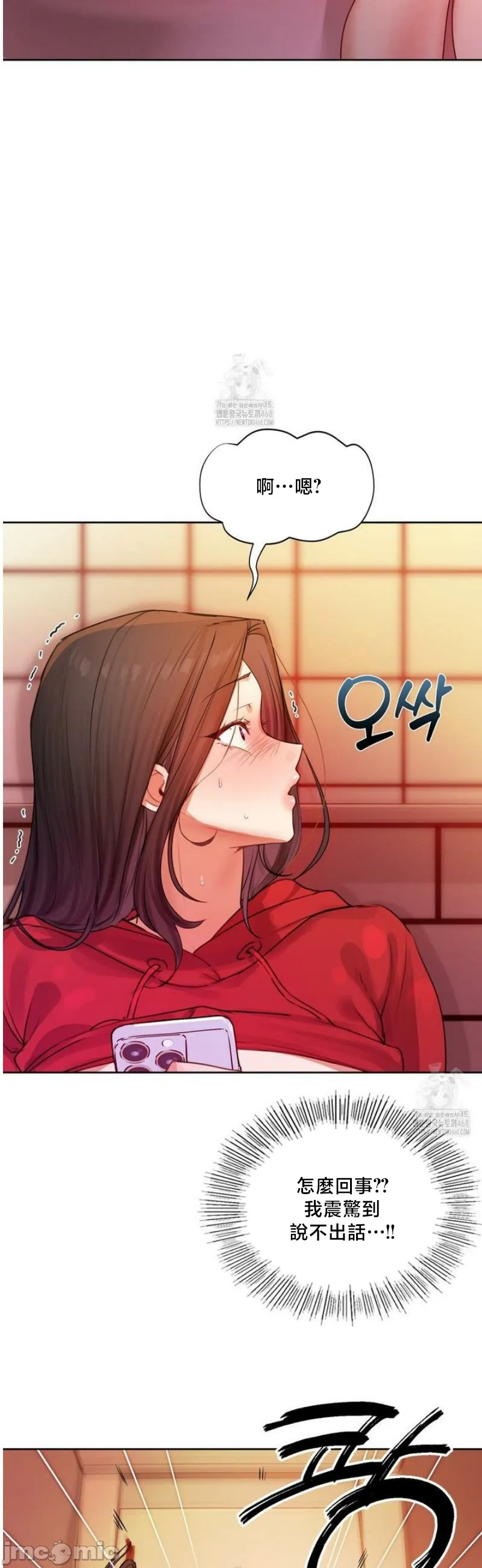 女教授的私密账号/女教授的秘密账号 第6话 第41页