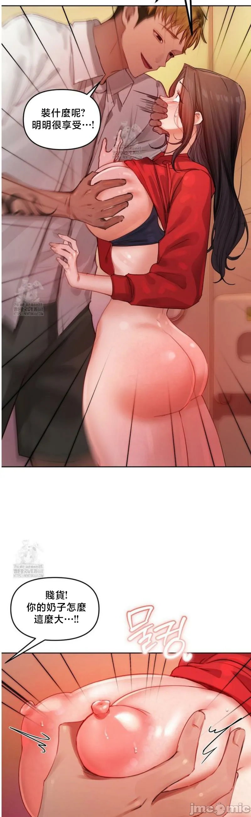 女教授的私密账号/女教授的秘密账号 第6话 第43页