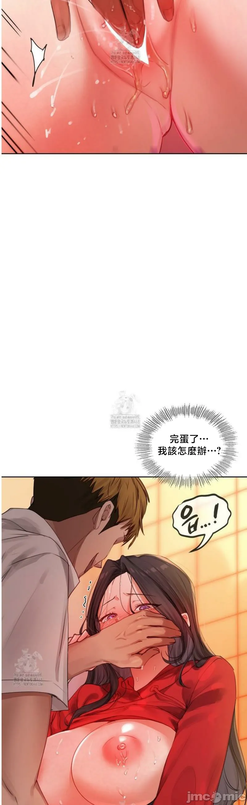 女教授的私密账号/女教授的秘密账号 第6话 第46页