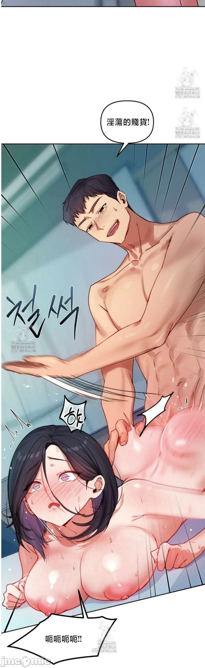 女教授的私密账号/女教授的秘密账号 第6话 第6页