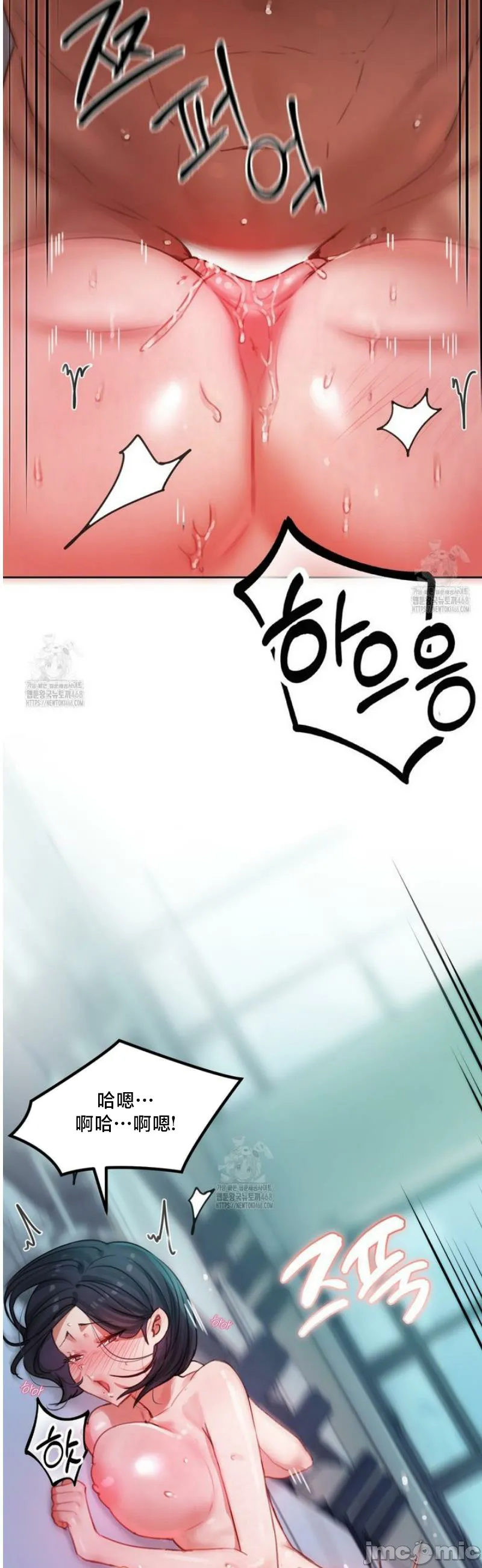女教授的私密账号/女教授的秘密账号 第6话 第8页