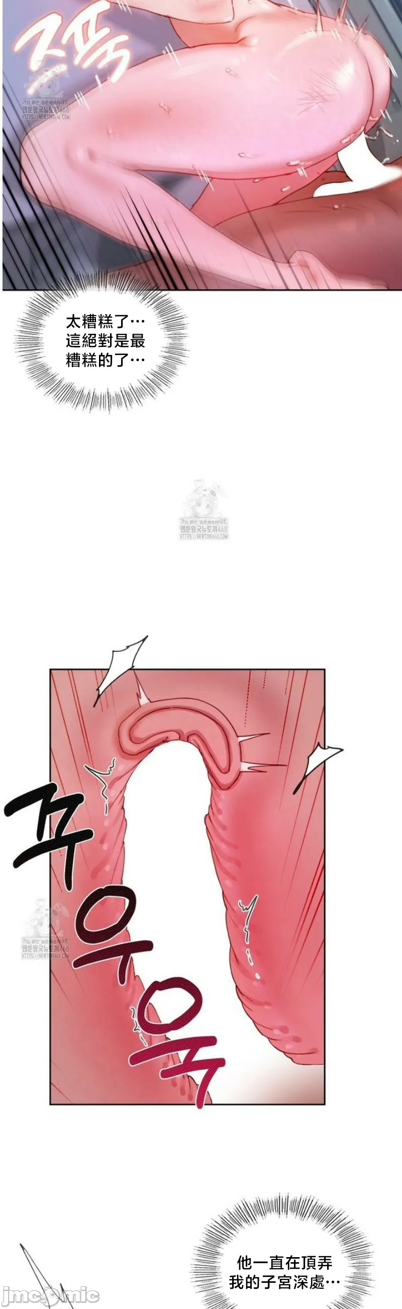 女教授的私密账号/女教授的秘密账号 第6话 第9页