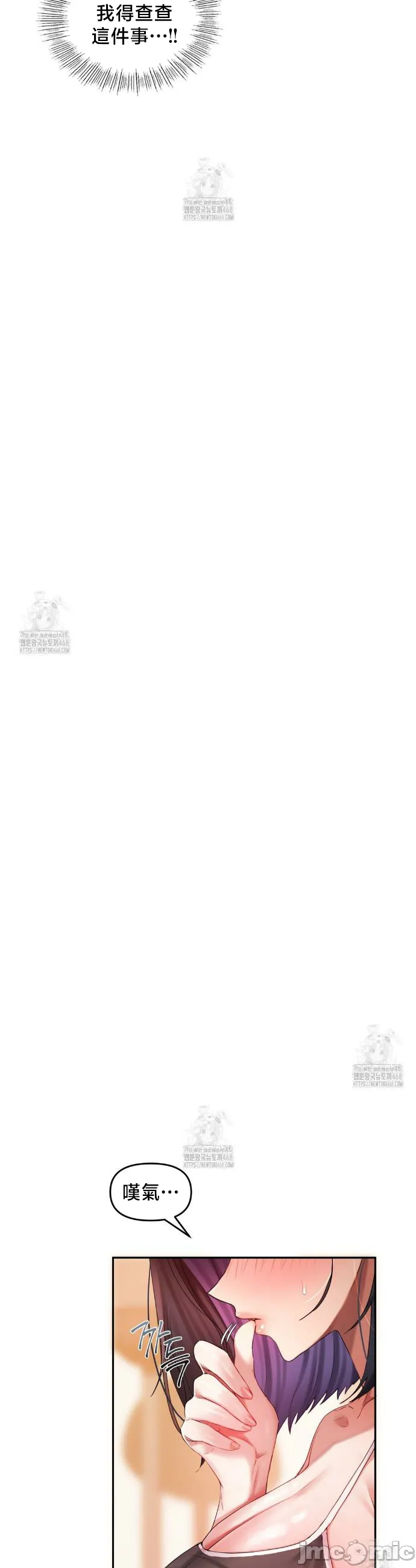 女教授的私密账号/女教授的秘密账号 第7话 第18页