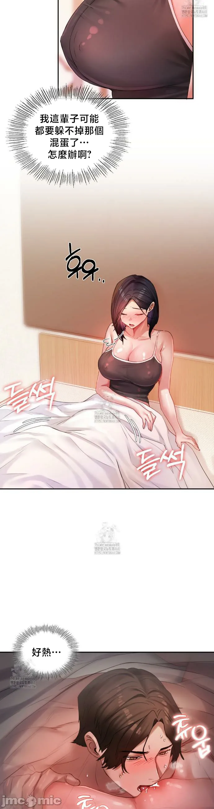 女教授的私密账号/女教授的秘密账号 第7话 第19页