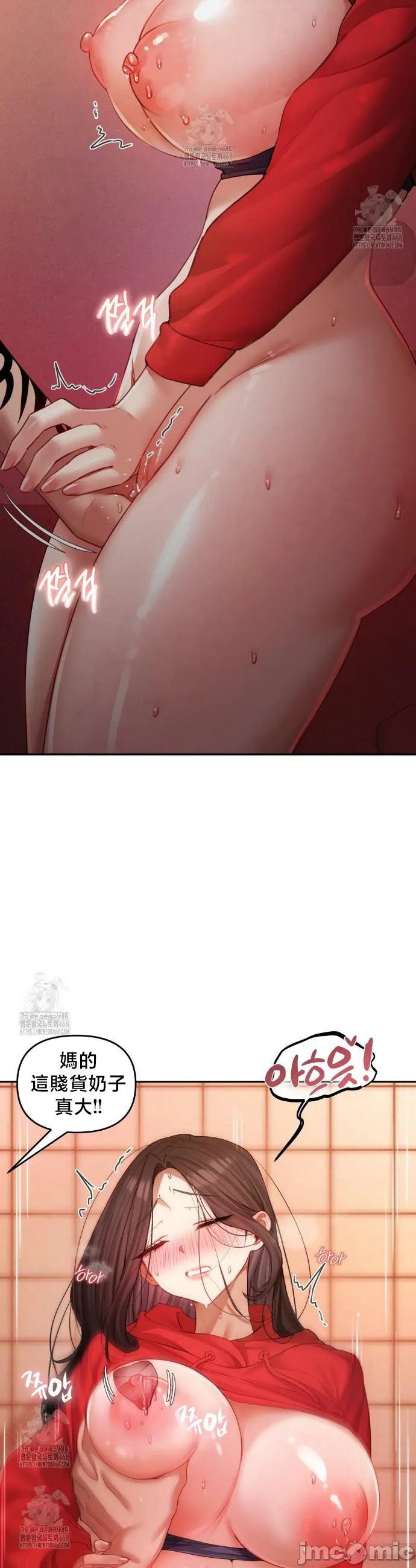 女教授的私密账号/女教授的秘密账号 第7话 第2页